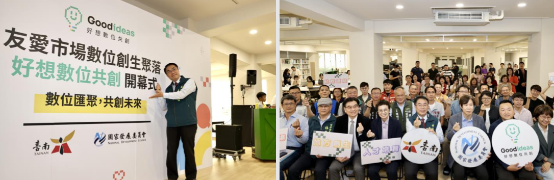 臺南友愛市場數位創生聚落正式啟動！老市場新樣貌引領城市數位轉型浪潮，培育未來創新人才
