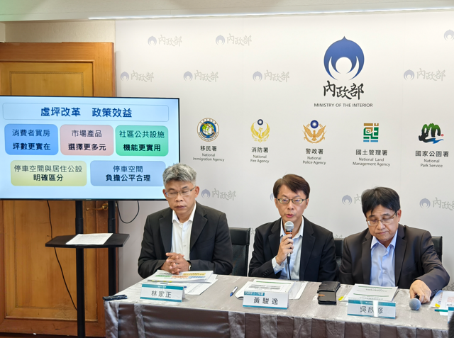 劉世芳部長率內政部推動虛坪改革 修法公寓大廈管理條例及建築技術規則 讓高公設比住宅回歸合理使用