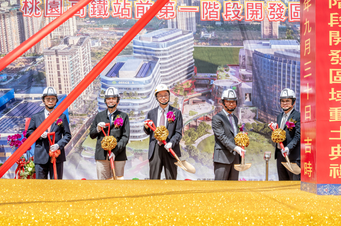 桃園重大投資！國泰人壽桃園高鐵站前新建案開工　桃園市長張善政：舊城再生計畫全面驅動城市發展