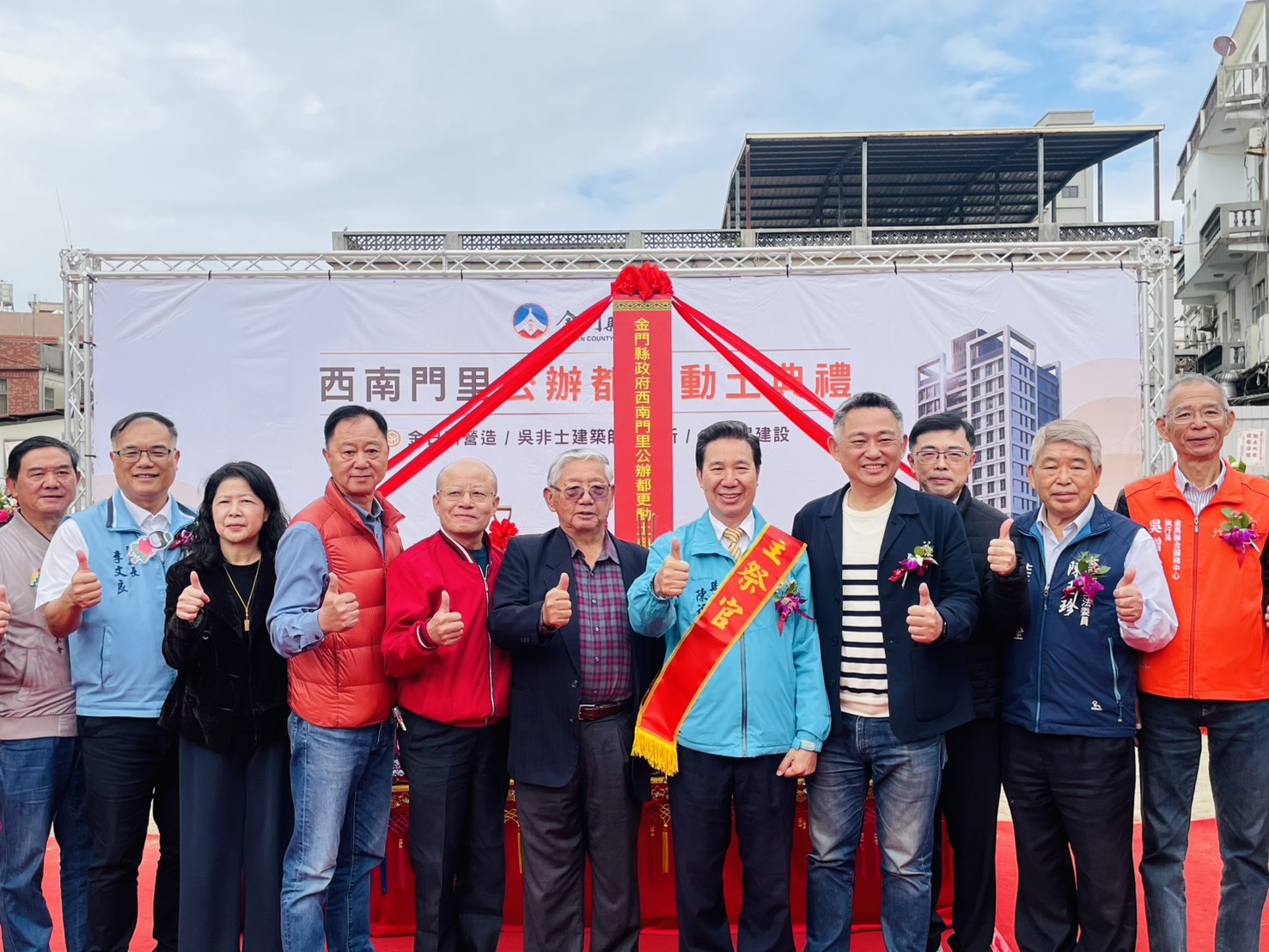 歷時30年產權整合突破 金門首例公辦都更案開工 為老城區注入綠建築與耐震設計活力