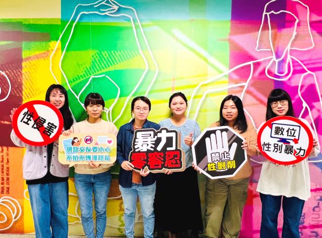 臺南市社會局推廣聰明約會，教你如何在聖誕節遠離性暴力