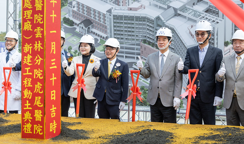 賴清德總統出席虎尾醫院醫療大樓動土典禮　打造雲嘉南地區醫療燈塔，並推動完善醫療資源與公共健康