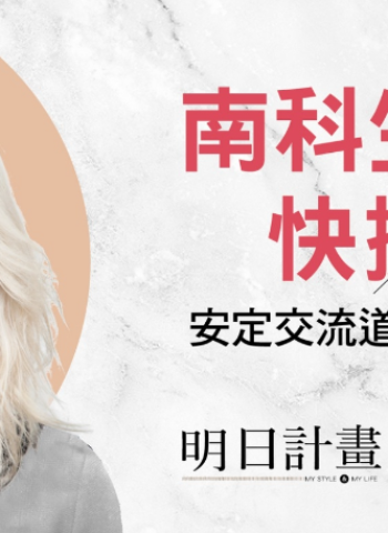 南科園區擴建!安定區即將變身新科技核心,翊福開發「明日計畫」搶先布局