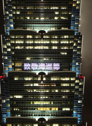 海巡節首度登場!台北101點燈向千名海巡人員致敬