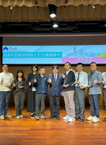 制助力資源再利用 國土署頒獎揭曉營建剩餘土石方最佳縣市!推動GPS追蹤確保資源循環