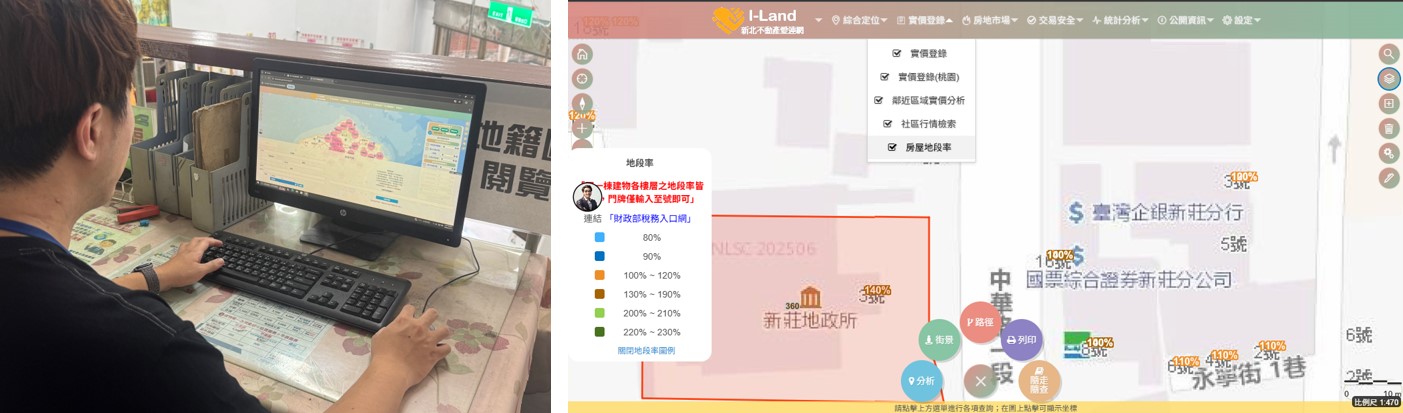 你家房屋稅為何比鄰居高？新北不動產愛連網推出地段率查詢新功能解密！