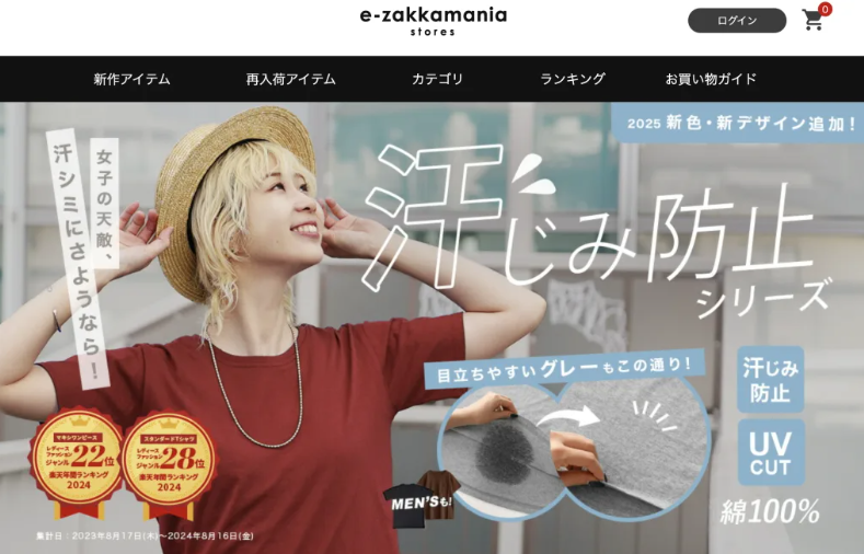 年收42億日圓!日本女裝電商巨頭e-zakkamania stores宣告破產!經營23年全面倒閉震撼業界