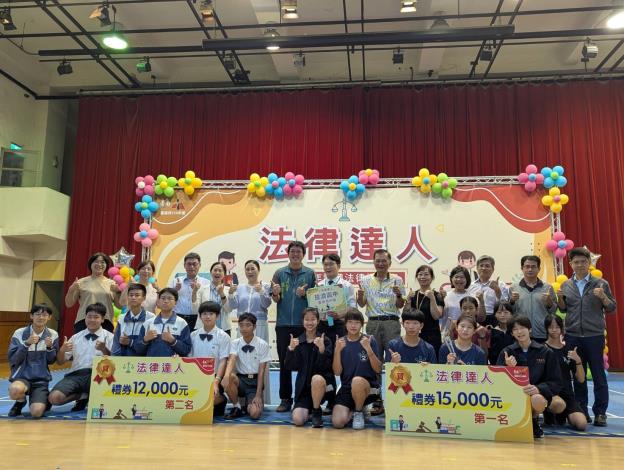 法律達人擂臺賽決賽成績出爐!臺南市114年度青少年展現扎實法律知識與團隊默契