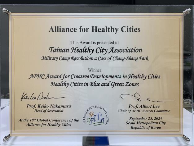 臺南市長勝營區重劃案斬獲西太平洋健康城市獎！綠意常盛帶動健康新風潮