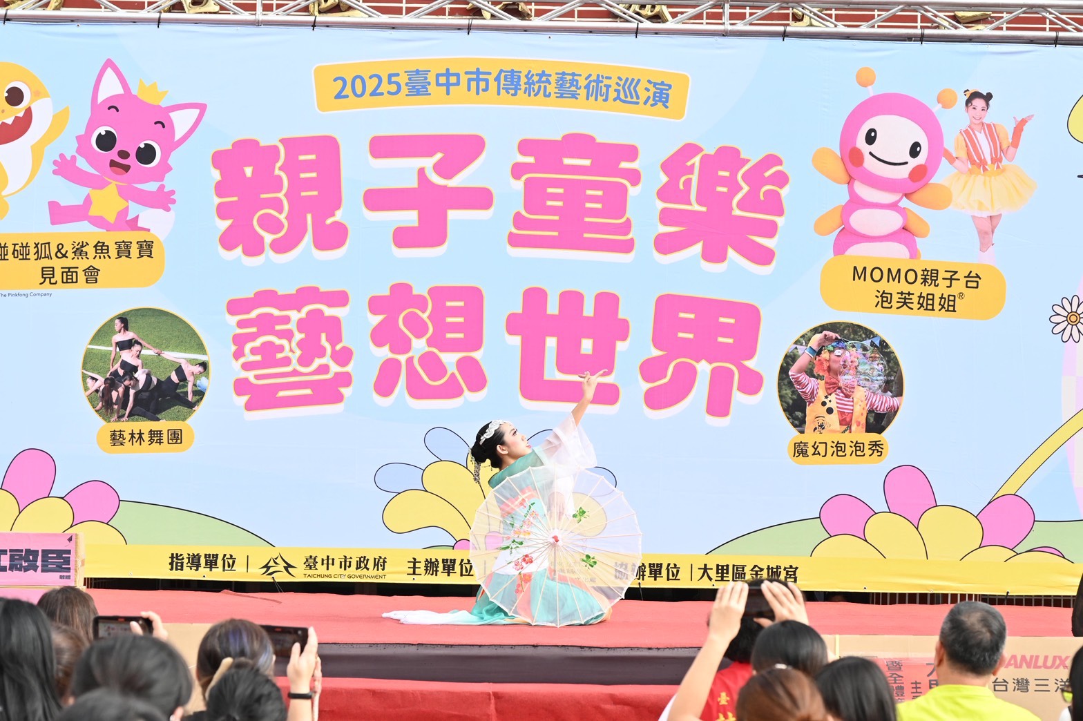 大里金城宮熱鬧登場 2025台中市傳統藝術巡演接力 「親子童樂藝想世界」共度藝文午後