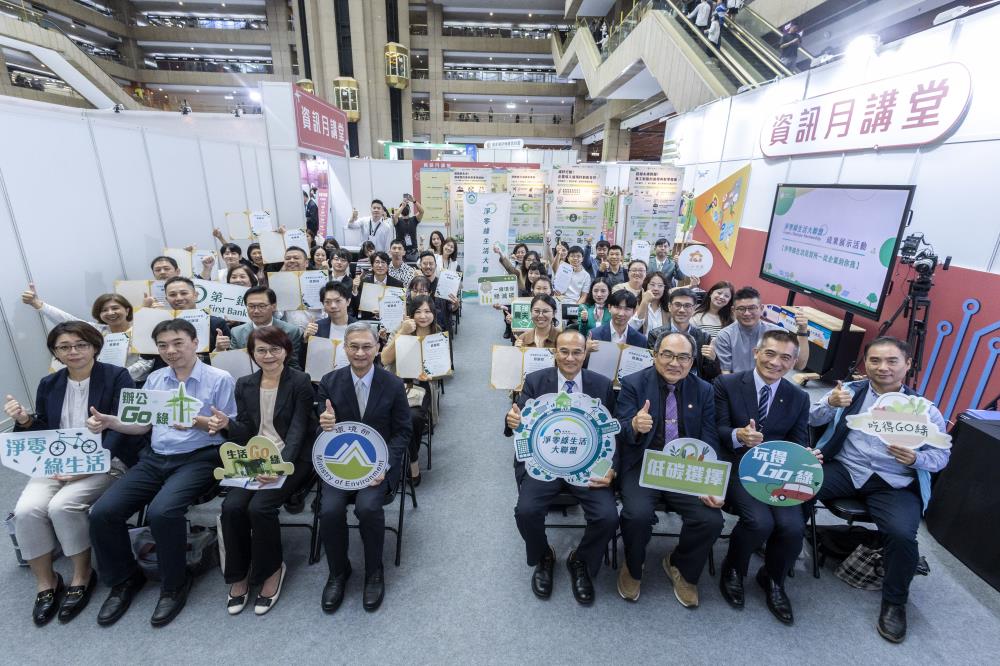 環境部展現行動力：淨零綠生活大聯盟成果展讓看得見的綠生活在企業與社會中落地
