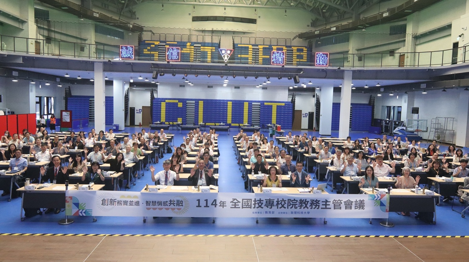 教育部舉辦114年全國技專校院教務主管會議 創新務實並進‧智慧情感共融 推動技職教育革新