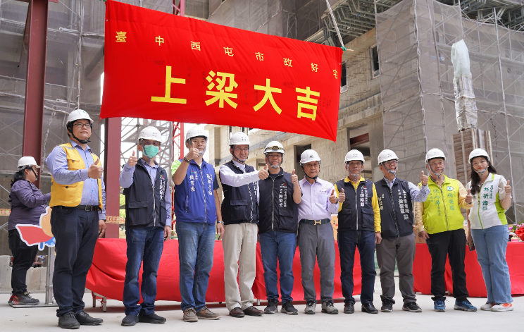 臺中社宅迎來重大進展!西屯市政好宅上梁、2026年落成提供400戶