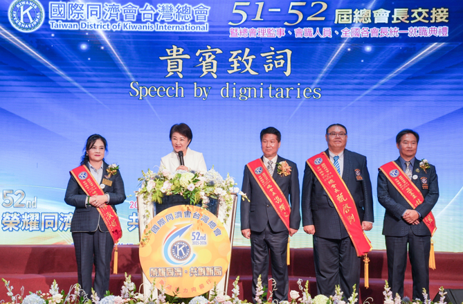 國際同濟會台灣總會第51-52屆總會長交接典禮　新任總會長馮輝文宣示公益新願景　臺中市長盧秀燕肯定貢獻