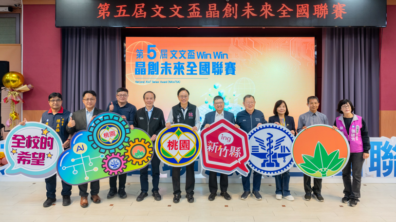 科技教育大爆發！第五屆文文盃AI半導體全國科普聯賽登場　桃園市長張善政：打造臺灣下一代AI人才