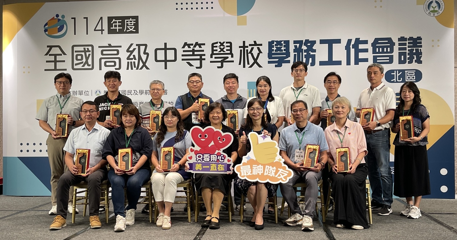 專業學務，教育基石！114年度全國高級中等學校學務工作會議公開少年司法協作與過渡性教育措施