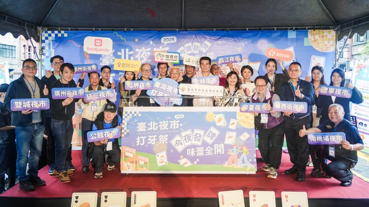 2026臺北夜市打牙祭「今夜發牌 味蕾全開」登場　維力炸醬麵化身限定版美食多種好康優惠陪你Fun暑假