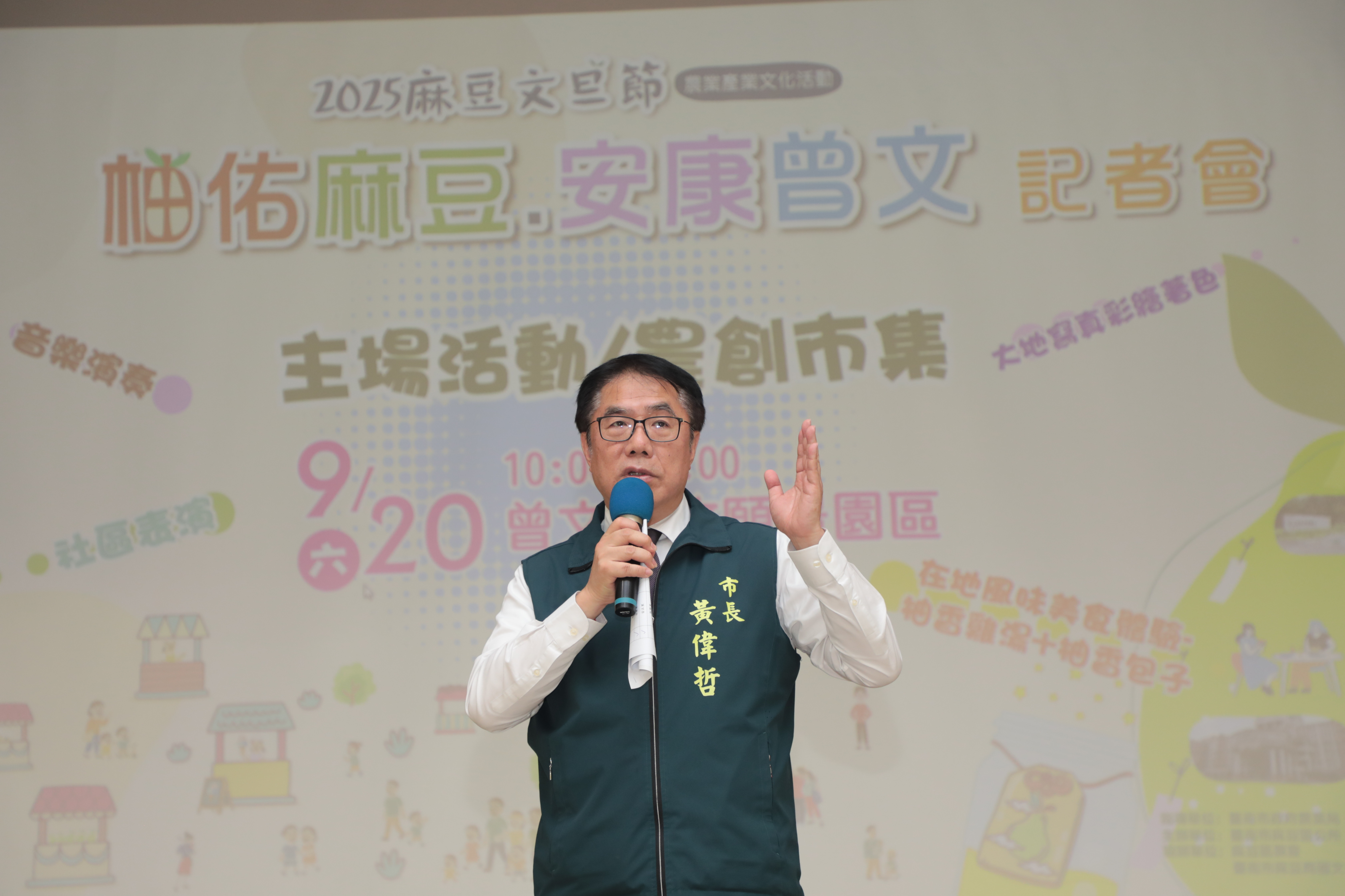 2025 麻豆文旦節農創市集9/20登場  黃偉哲：請認明正宗麻豆文旦！