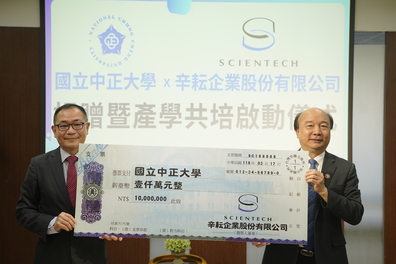 辛耘企業捐贈新台幣1000萬元挹注國立中正大學 加速矽光子產學合作培育高階半導體人才