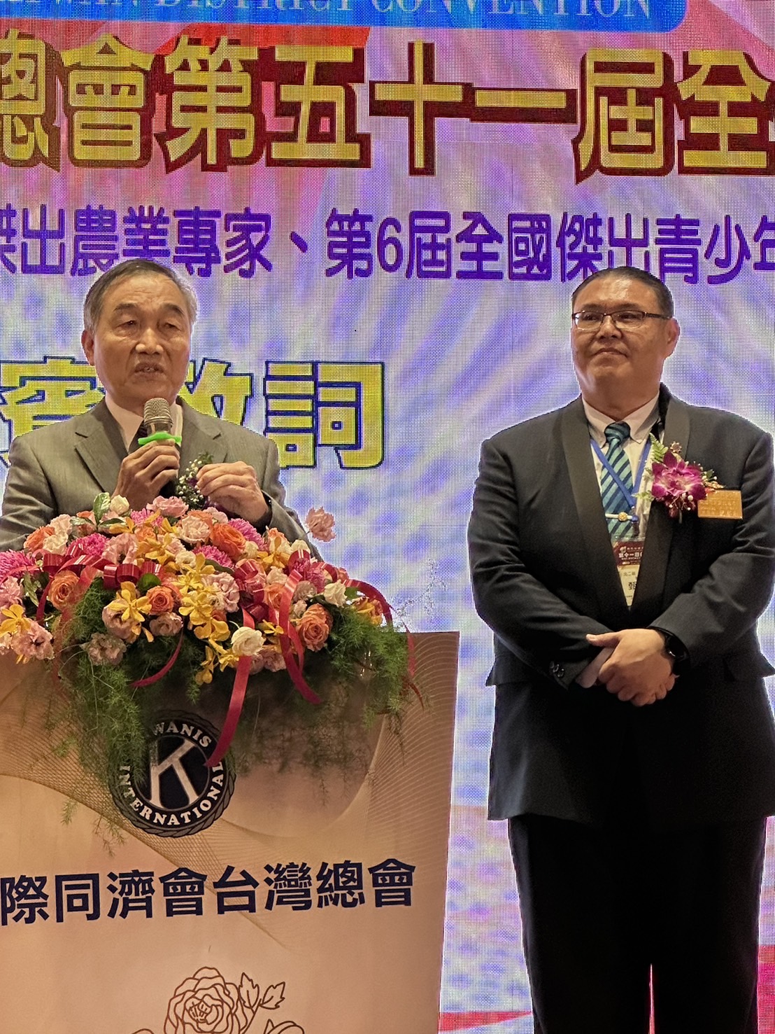 國際同濟會台灣總會推動公益 全國十大傑出農業專家表揚典禮 臺中市副市長黃國榮致賀