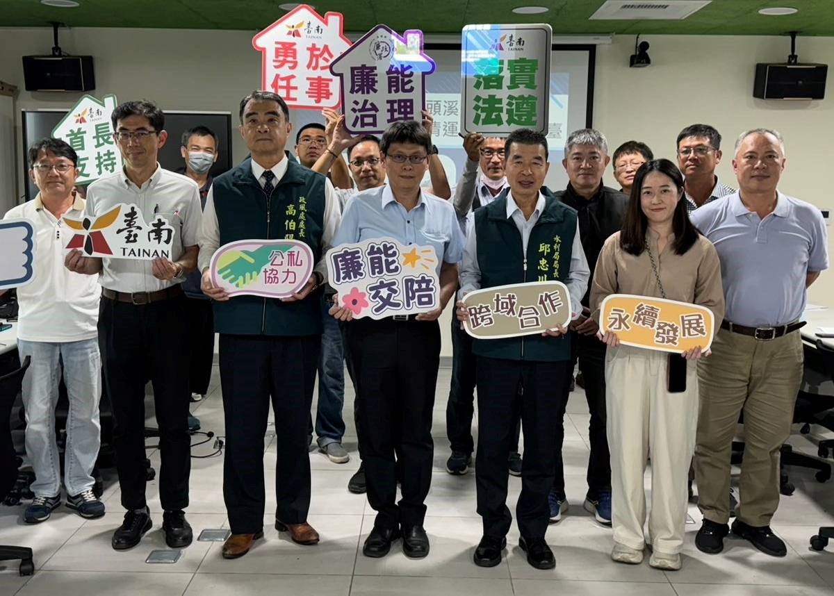 黃偉哲市長領銜實踐清廉政策，臺南市113年廉政績效亮眼