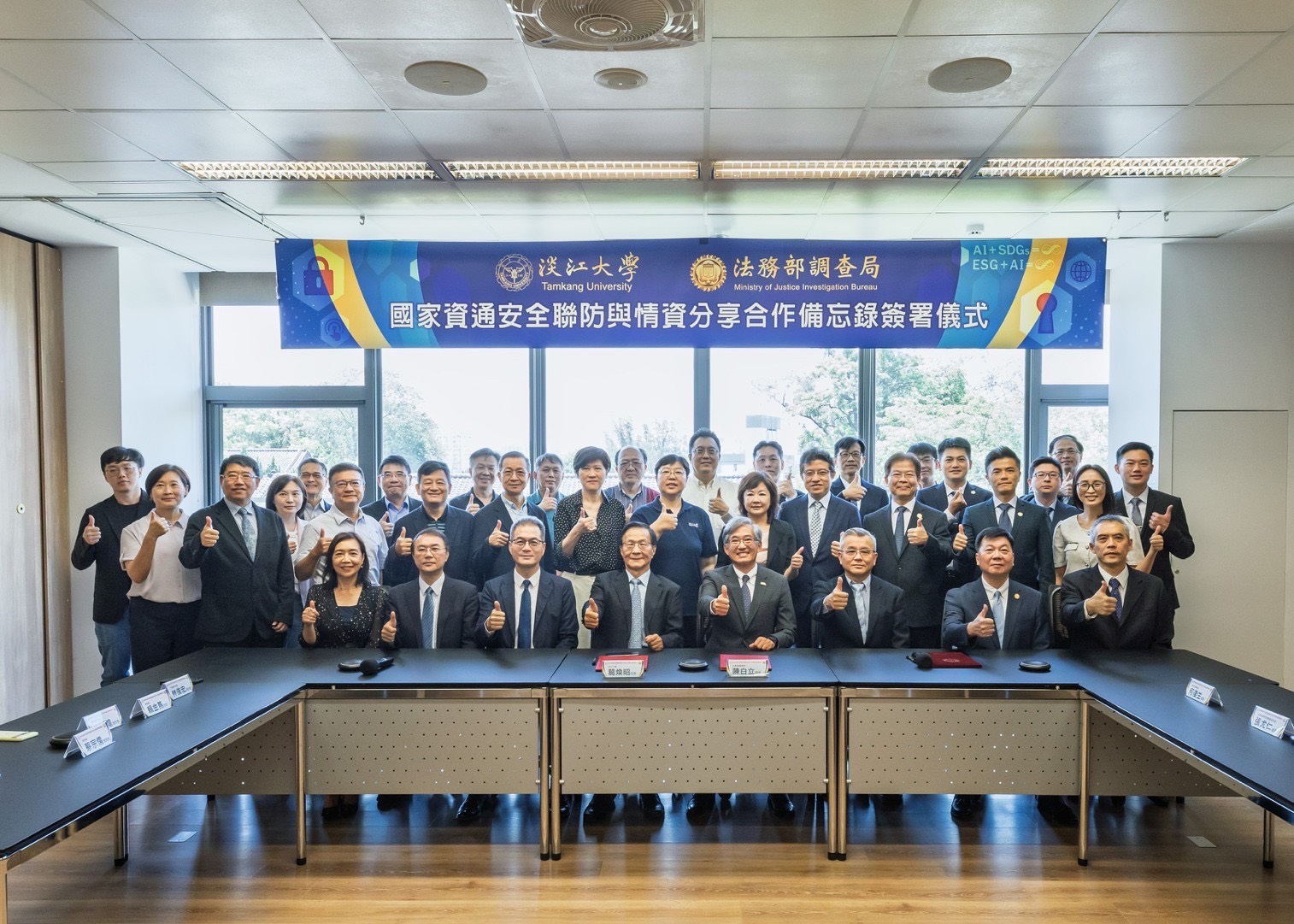 調查局攜手淡江大學簽署資安合作備忘錄　打造校園資通安全防護網
