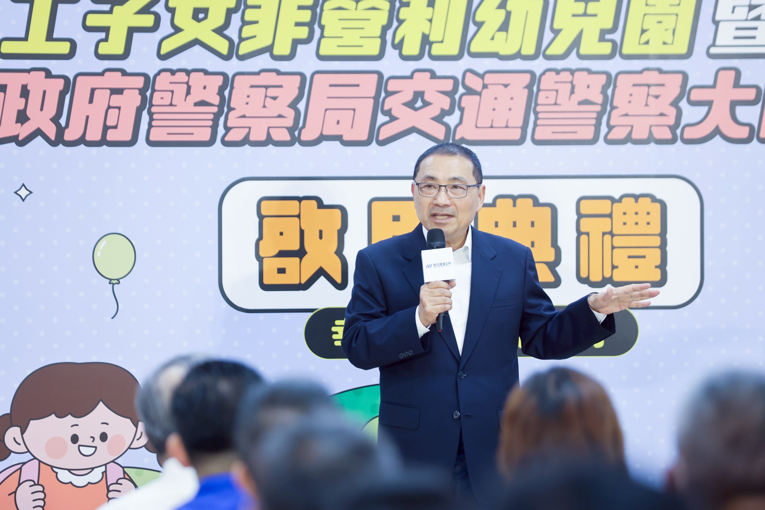 新北捷運南機廠雙設施亮相！新北捷員工子女非營利幼兒園暨安環捷運分隊啟用 新北市長侯友宜揭示宜居城藍圖