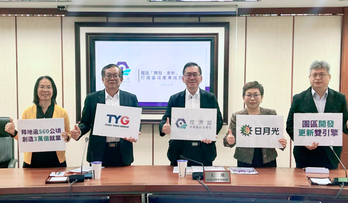 560公頃土地重磅釋出！經濟部園管局推動雙引擎計畫震撼產業界　千億資金、萬人就業連鎖效應全面展開