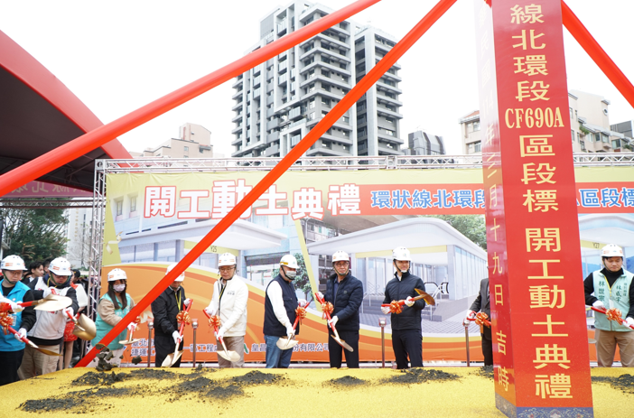 環狀線北環士林段正式開工!臺北市長蔣萬安主持典禮,攜民眾共迎捷運新未來