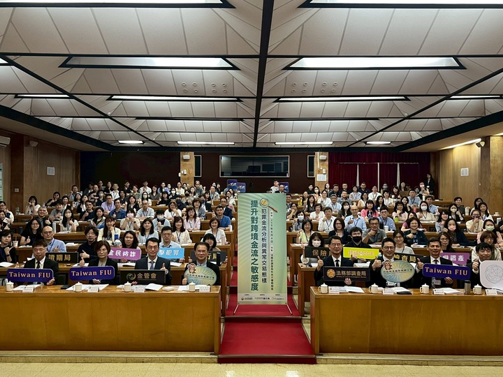 調查局洗錢防制處舉辦「115年犯罪金流分析與異常交易態樣研討會—提升對跨境金流之敏感度」強化情資分析能力