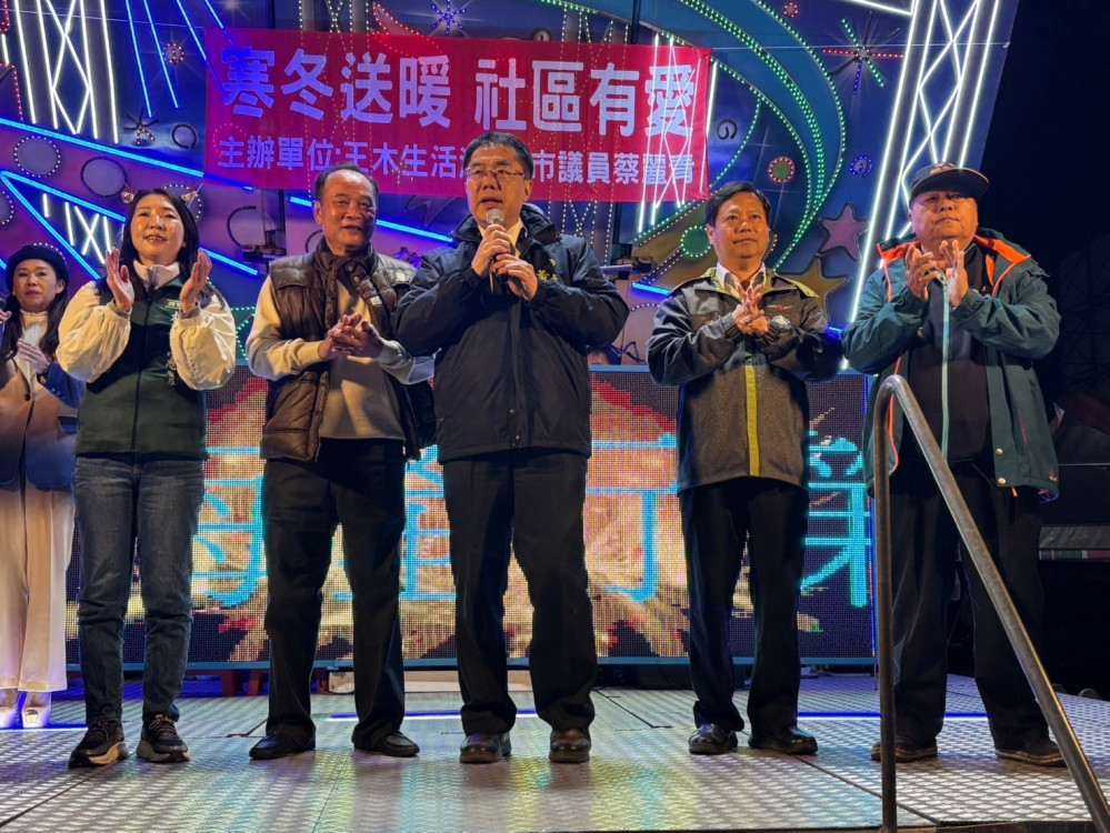 黃偉哲市長與林俊憲立委、蔡麗青議員共同參與王木生活海產舉辦聖誕餐會