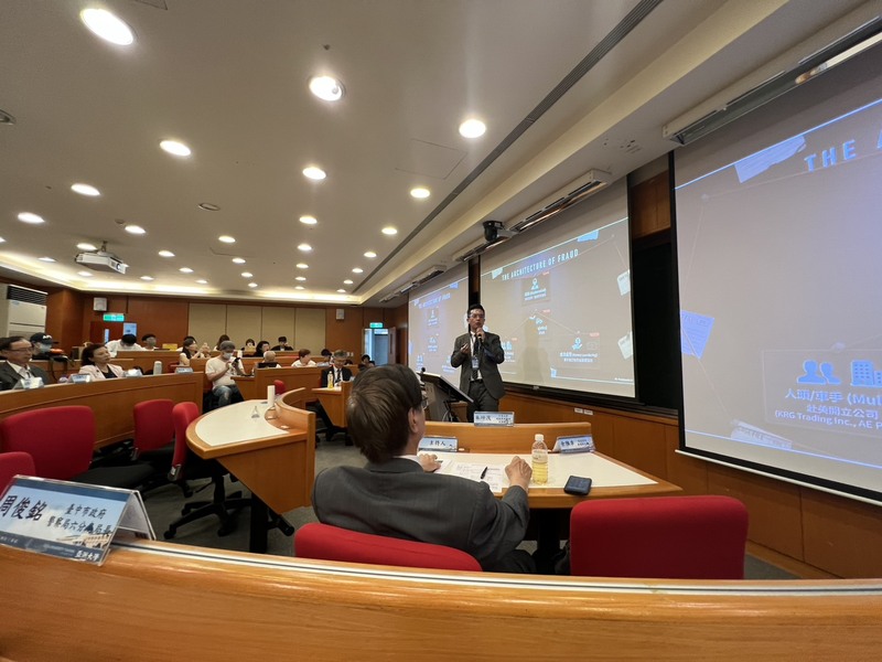 反詐欺洗錢與法治實踐論壇亞洲大學登場　跨境詐欺與洗錢犯罪成焦點檢察官與學者強化司法互助與法治實踐