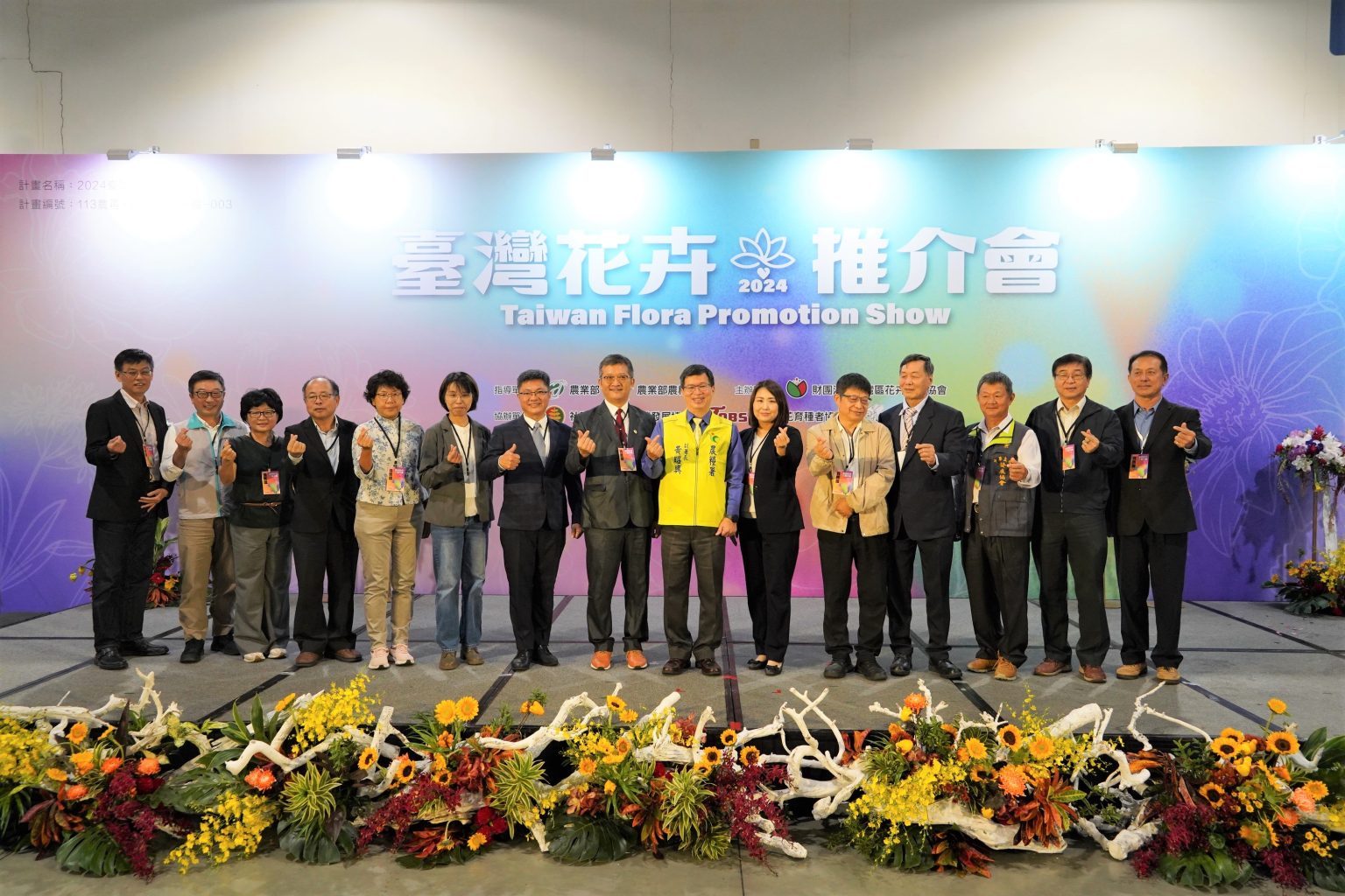 促進產業交流、推廣日常用花 2024年臺灣花卉推介會登場