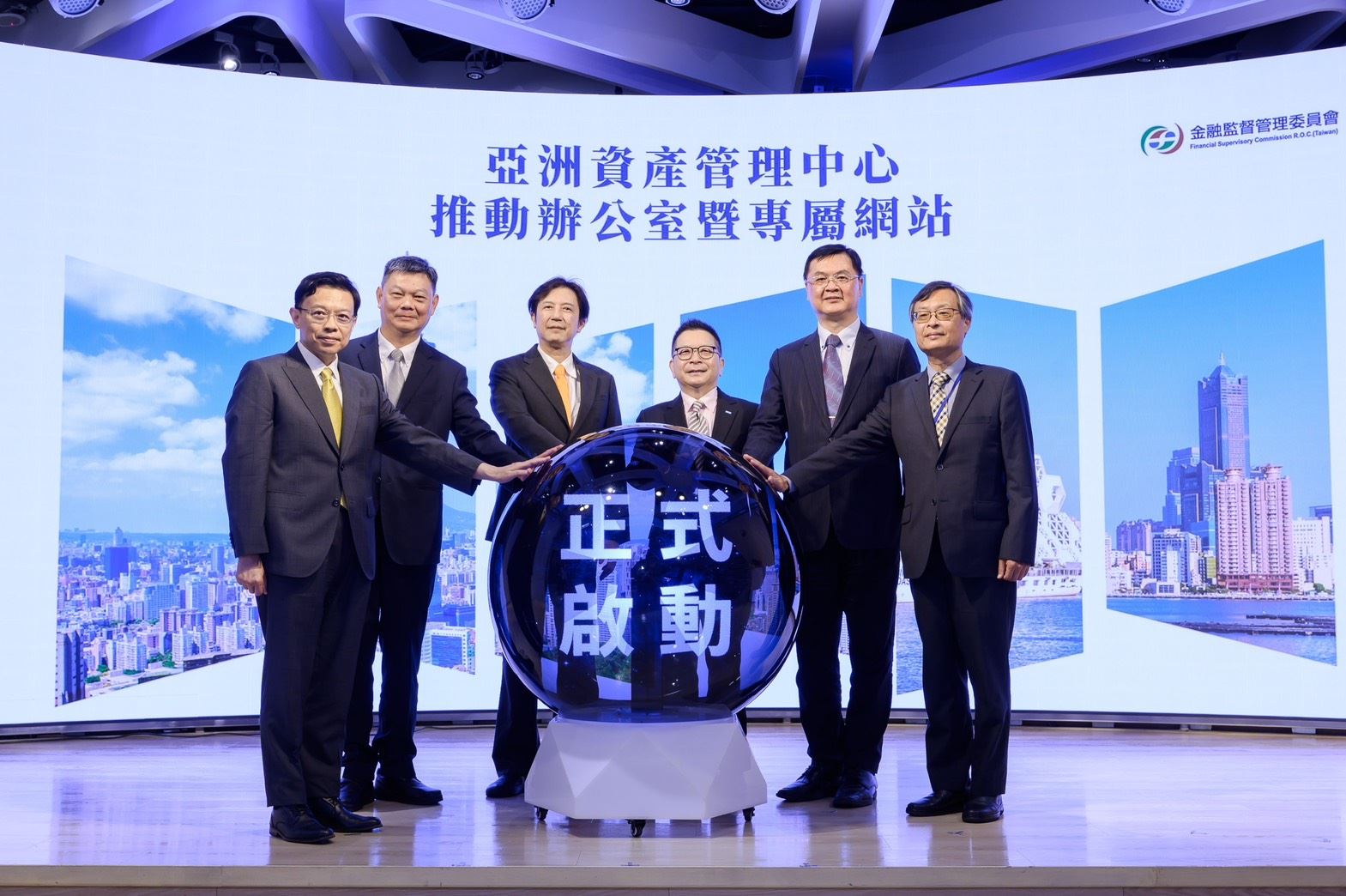 臺灣資產管理迎來新時代！亞洲資產管理中心推動辦公室與專屬網站正式啟動 鏈結國際市場