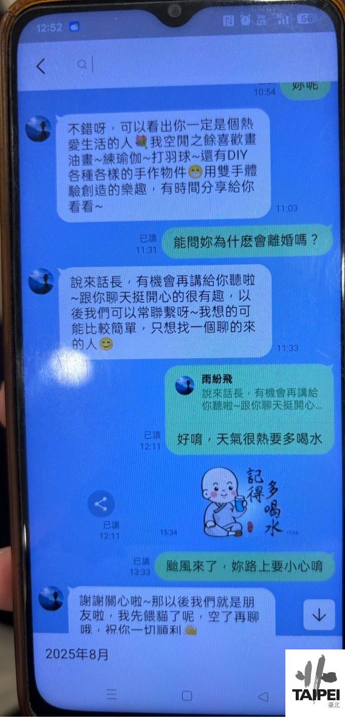 假交友真詐騙!臺北市男子百萬古董投資遭騙,文山分局即時勸說成功阻止損失