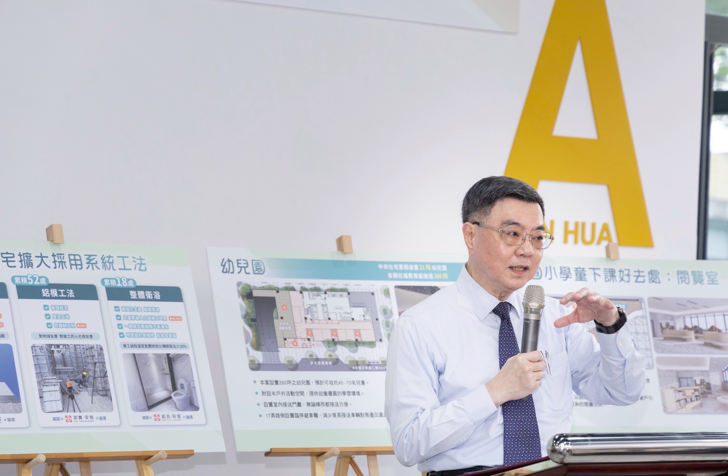 萬華安居社宅正式亮相　行政院長卓榮泰卓榮泰：讓平價宅也能住出幸福感