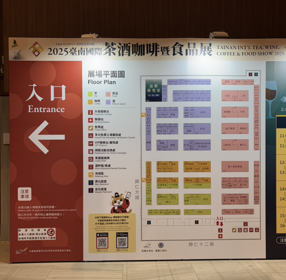 四天展期直擊 2025臺南國際茶酒咖啡暨食品展匯聚超過300家國內外知名品牌