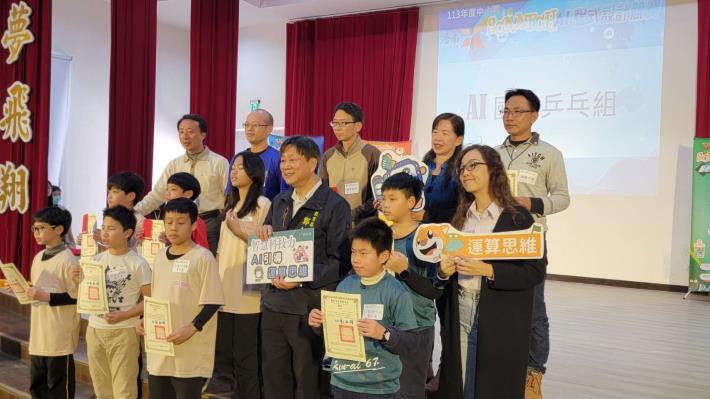 偏鄉學子力壓強敵!臺南113年度中小學SCRATCH暨AI程式設計競賽勇奪佳績!