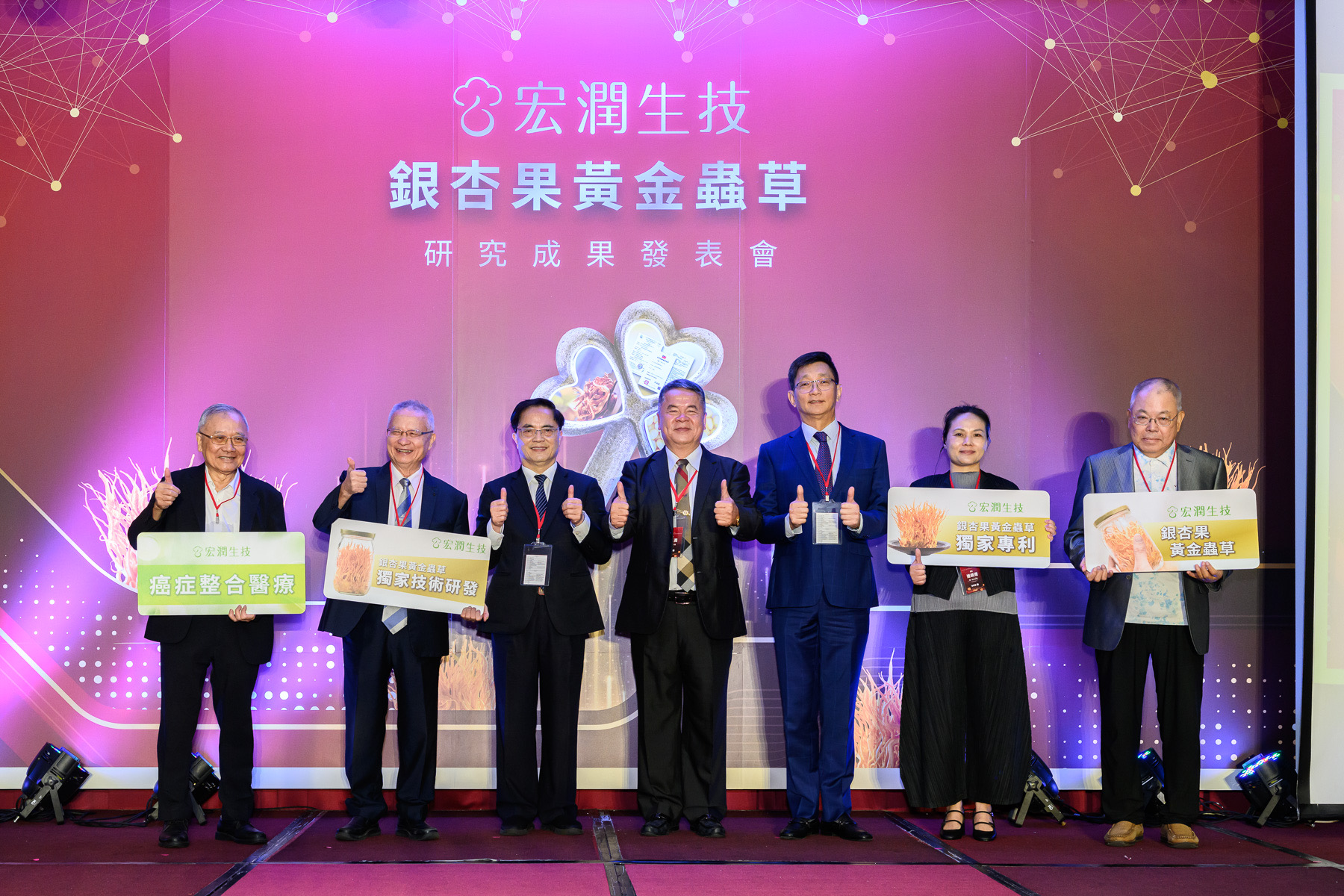 獨家!宏潤生技攜手花蓮慈濟醫學中心與國防醫學大學 發表「銀杏果黃金蟲草」成果 共創癌症與骨科再生醫學突破