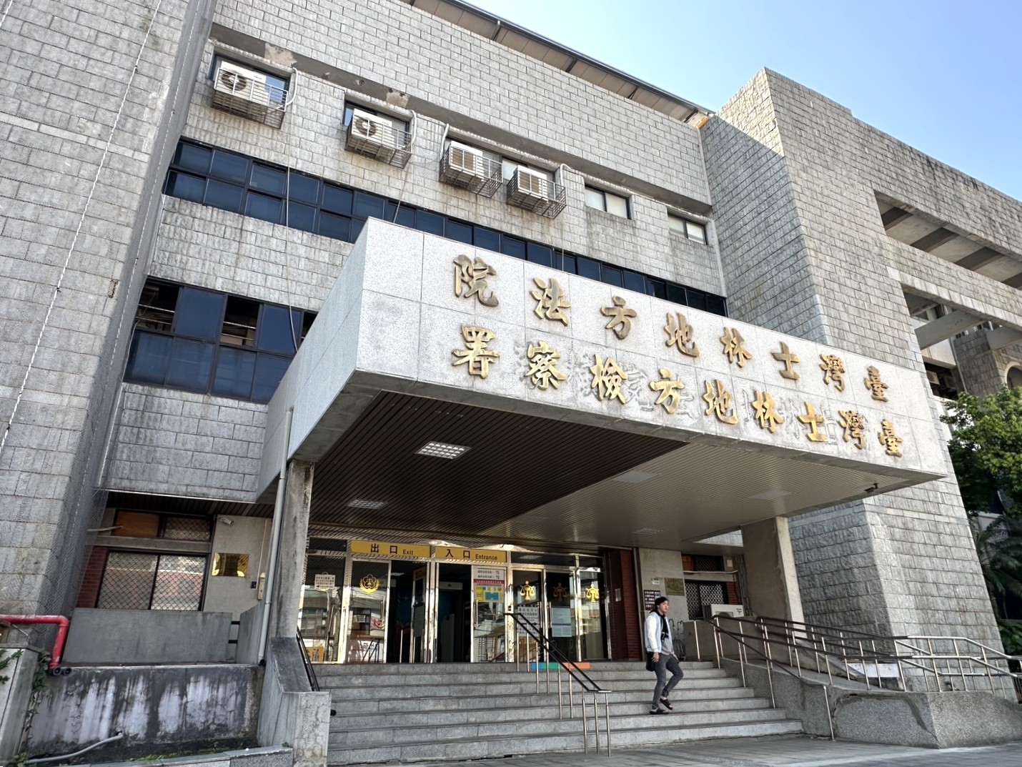 防詐新策略：新北地政與士林地檢攜手防範不動產詐騙