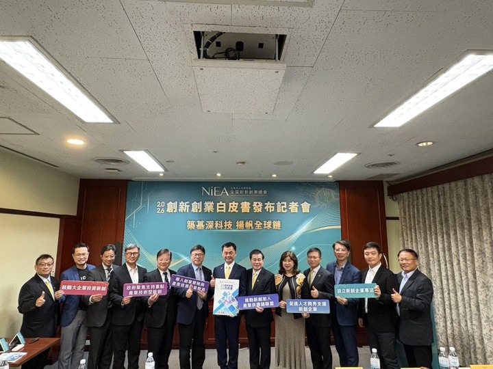 新創總會首度推出《2026創新創業白皮書》　總會長邱銘乾揭臺灣必須從製造走向創新關鍵
