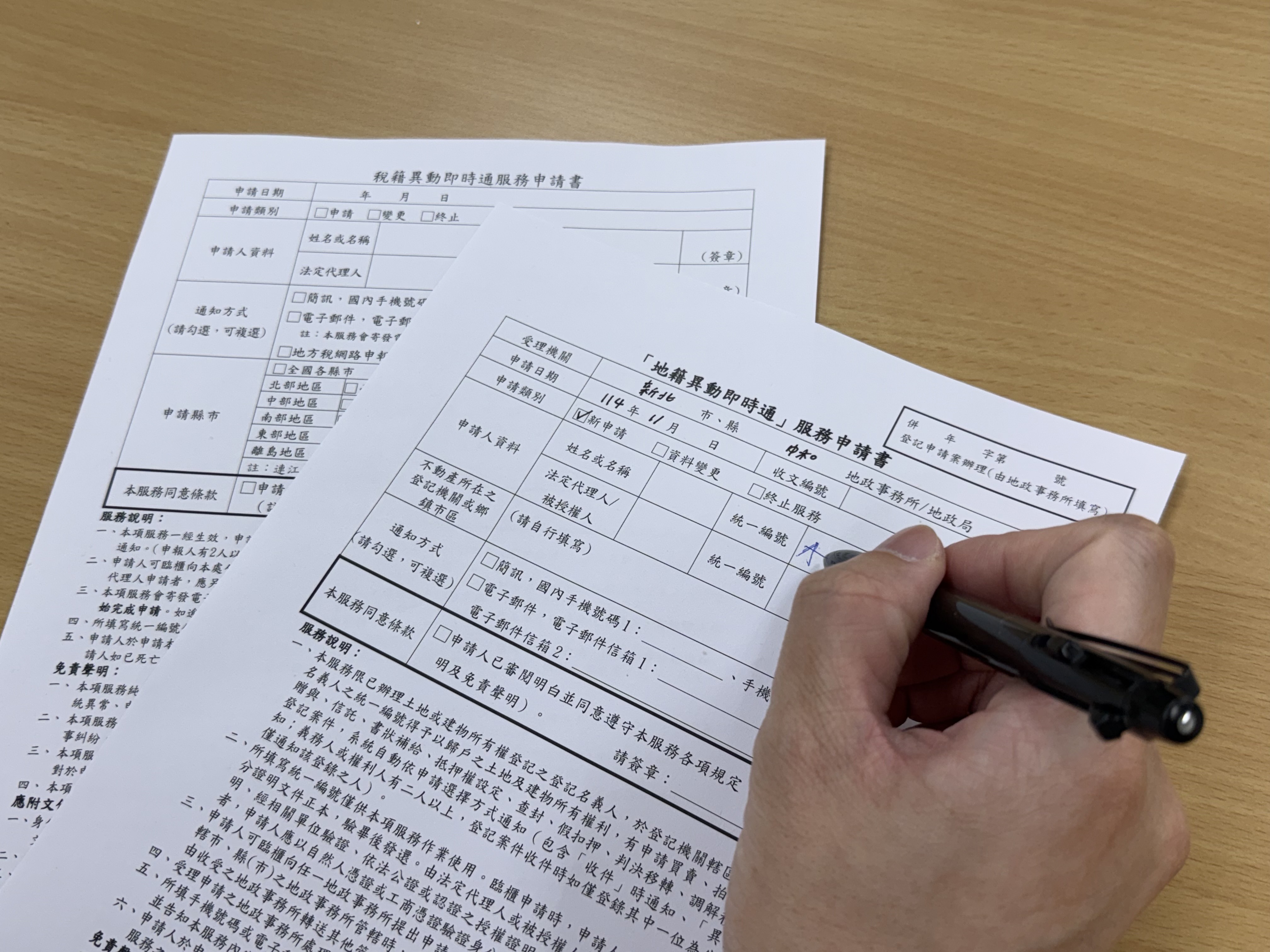 新北市再創創新里程碑！「地籍X稅籍異動即時通一站式服務」上線，六都首例全面提升民眾便民與防詐能力