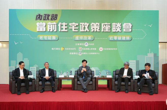 虛坪改革與公設透明化，內政部住宅政策三箭齊發，實現安全、公平與永續的居住環境