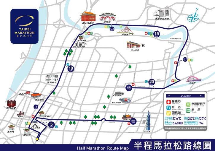 「2025臺北馬拉松」21日登場影響市區交通　警方公布交通管制措施　籲用路人提前改道、搭乘大眾運輸配合交管