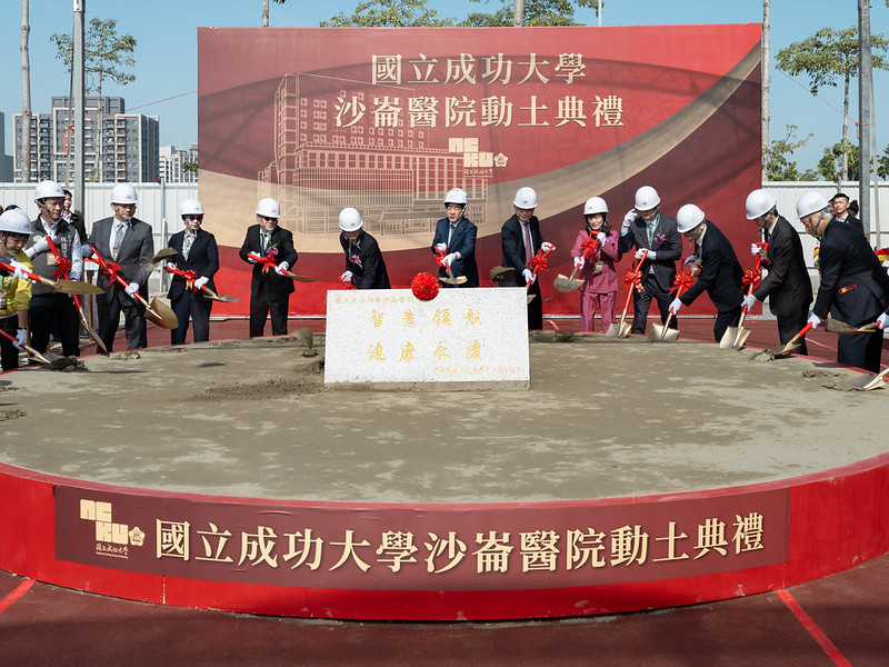 南臺灣醫療版圖關鍵一步　臺南成大沙崙醫院新建工程動土　賴清德總統力推智慧醫療新重鎮