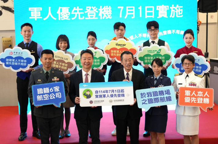 現役軍人7月起搭乘6家國籍航空國際線享優先登機，交通部與國防部宣布軍眷待遇將研議