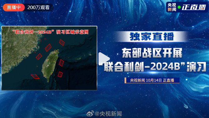軍事威懾升級?央視曝光解放軍戰機「破限進台」畫面