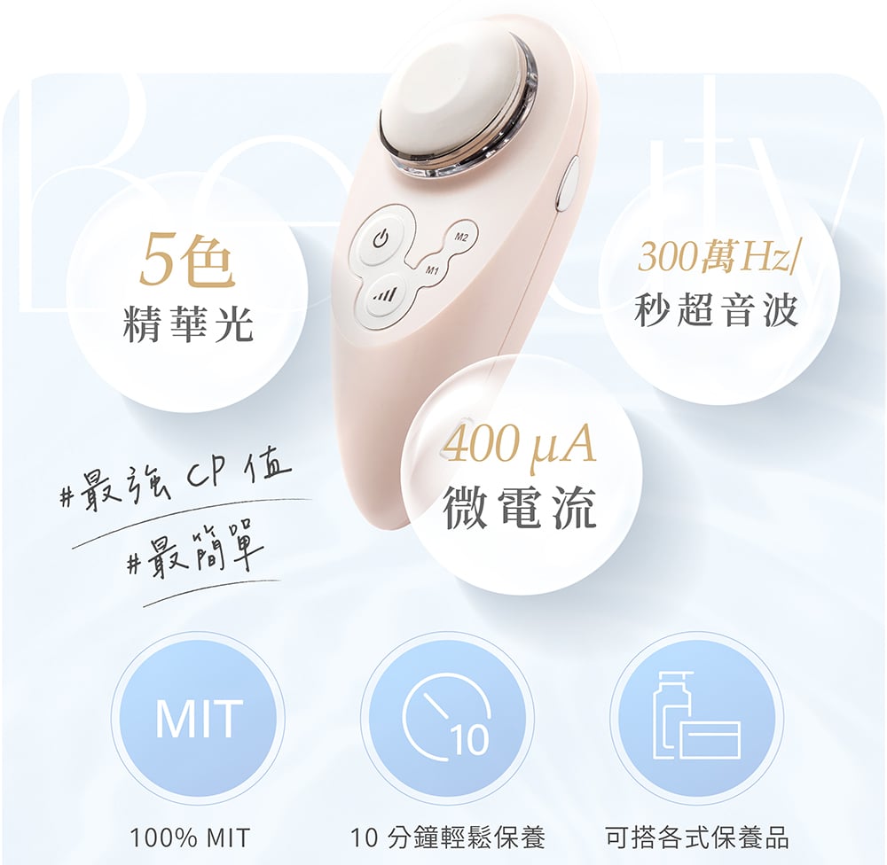 從台灣到世界舞台，美容儀器Sonispa 水光肌美顏儀 每日10分鐘手擦7天效引領美容新風潮，嘖嘖募資熱烈進行中