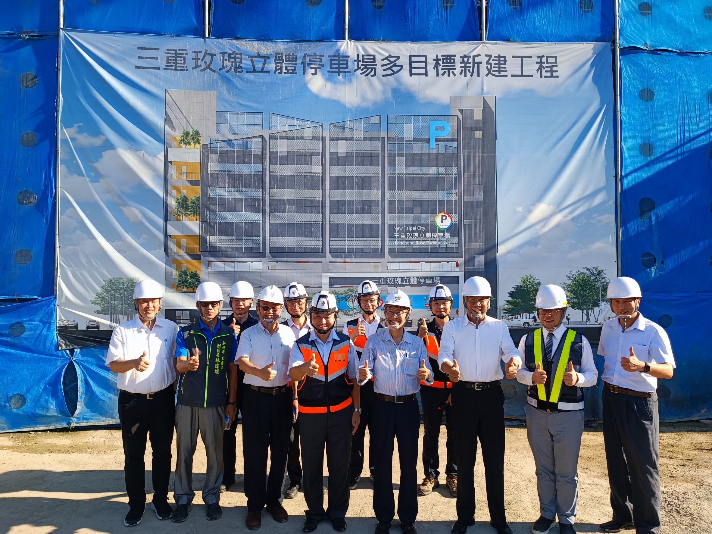 新北市三重玫瑰立體停車場動工加速！明年5月完工 結合智慧交通設施與電動車充電樁 打造現代化停車場