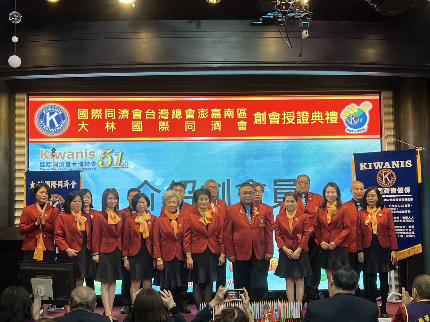 澎嘉南區嘉義市大林國際同濟會創會盛典：甄啓剛總會長致詞，攜手共創國際新高峰！